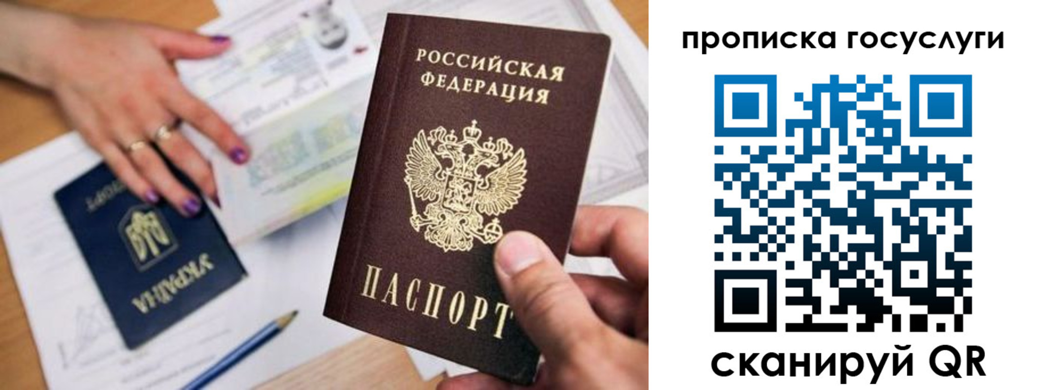 купить прописку в Юже
