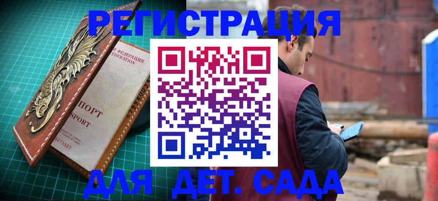прописка регистрация в Юже